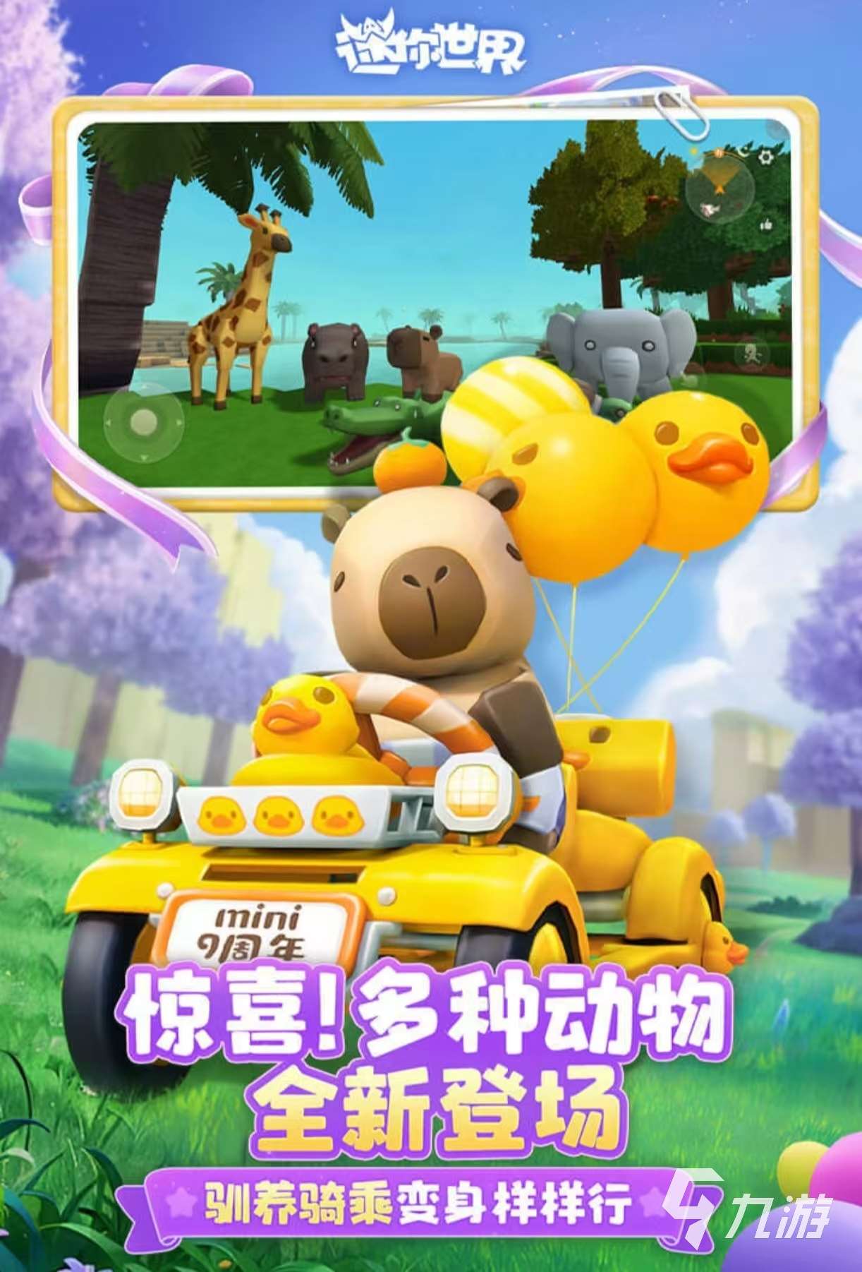 免费的开放世界生存类游戏有什么 受欢迎的开放世界手游大全2025