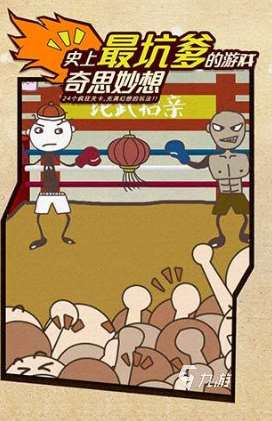 有趣的十大搞笑游戲有哪些 2025好玩的搞笑游戲推薦