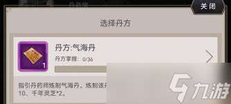 这就是江湖气海怎么玩