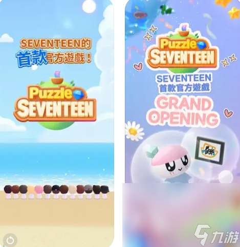 SEVENTEEN配配樂閃退卡頓怎么辦 閃退卡頓解決工具分享