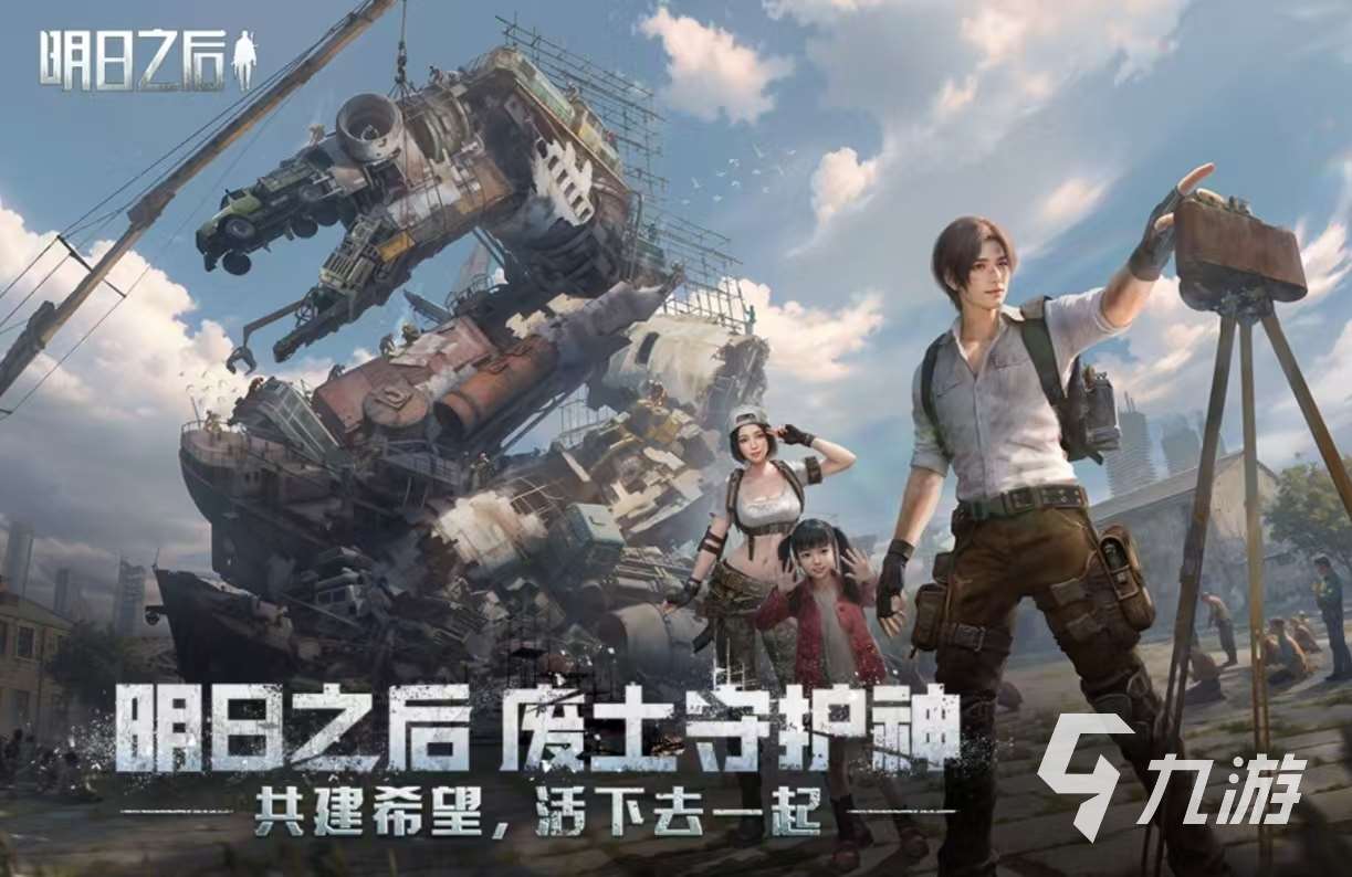 免费的开放世界生存类游戏有什么 受欢迎的开放世界手游大全2025