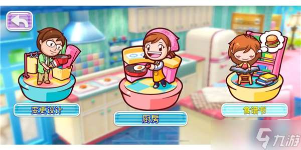 wii料理媽媽烹飪詳細攻略
