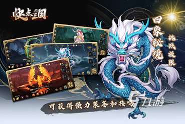 耐玩的三國放置游戲大全 2025有趣的三國放置游戲推薦