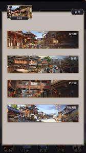 这就是江湖如何玩转君山切磋