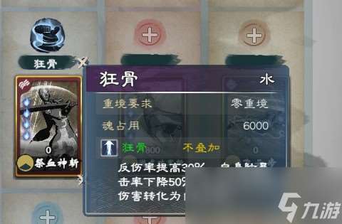 《英雄立志傳：三國志》狂戰(zhàn)士武魂組合分享