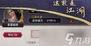 这就是江湖如何玩转君山切磋