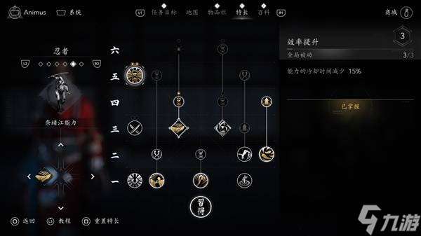 《刺客信条影》奈绪江武士刀Build详解
