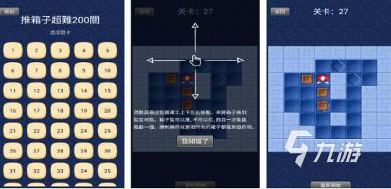 免費的推箱子游戲手機版叫什么2025流行的推箱子手游盤點