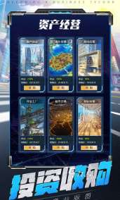 有趣的模拟创业经营公司游戏推荐 2025必玩的模拟公司游戏合集