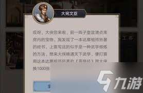 这就是江湖如何完成升上丹田任务