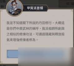 這就是江湖如何完成中丹田任務
