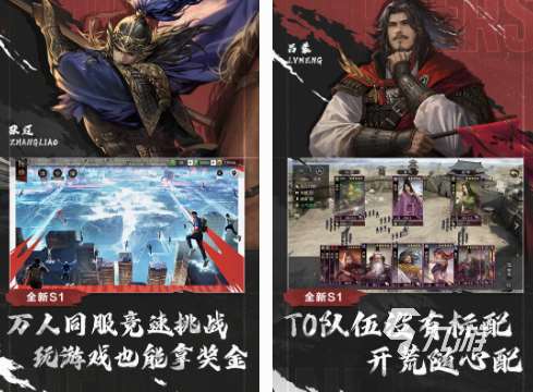 經(jīng)典的國(guó)戰(zhàn)手游在哪里下載 耐玩的國(guó)戰(zhàn)手游排行2025