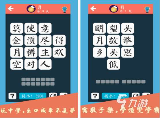 十大耐玩手机文字游戏盘点 必玩的文字游戏Top10