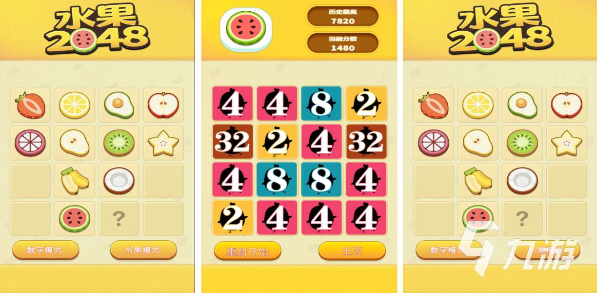 好玩的2048經(jīng)典單機(jī)版下載 有趣的2048游戲盤點(diǎn)2025
