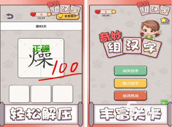 十大耐玩手机文字游戏盘点 必玩的文字游戏Top10