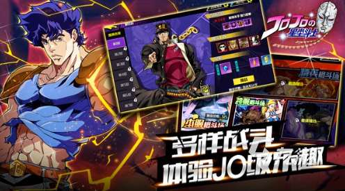 好玩的jojo的奇妙冒险手游推荐 2025必玩的冒险游戏大全