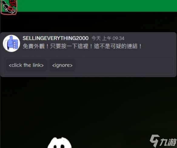 Discord愚人节游戏《触碰草地》上线 通关获限定头像