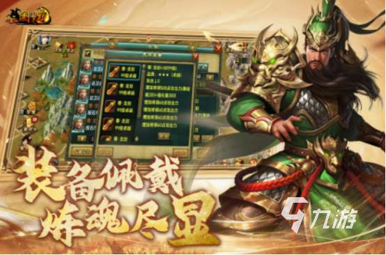 經(jīng)典的國(guó)戰(zhàn)手游在哪里下載 耐玩的國(guó)戰(zhàn)手游排行2025