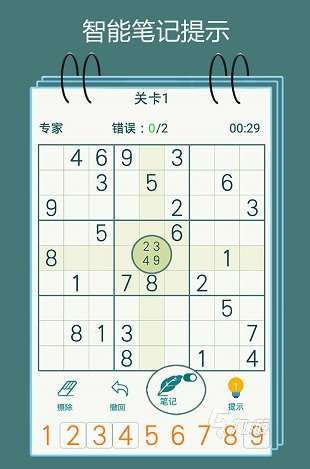 經典的三思數獨游戲推薦 2025好玩的數獨游戲排行