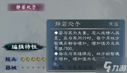 《英雄立志傳三國志》同行加三魂歷史女武將一覽 同行加三魂的女武將有哪些