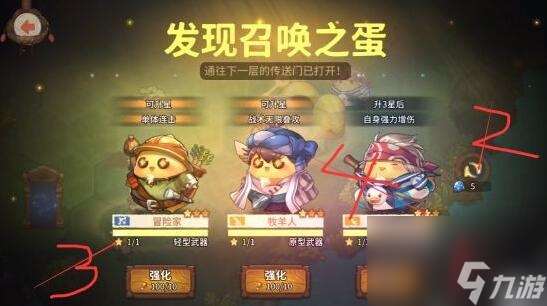 咔叽探险队召唤之蛋作用