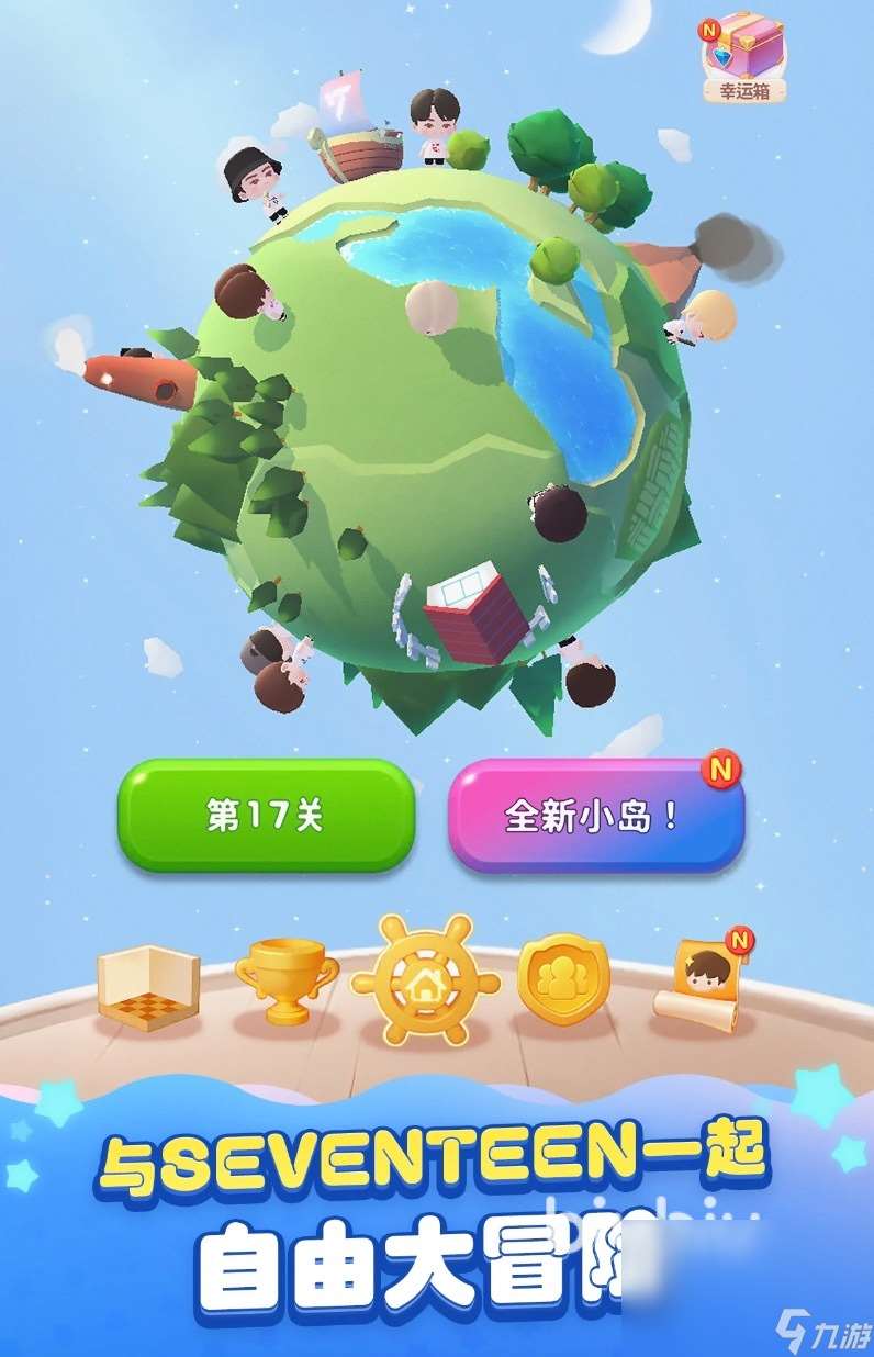 SEVENTEEN配配乐下载慢怎么办 SEVENTEEN安卓怎么下