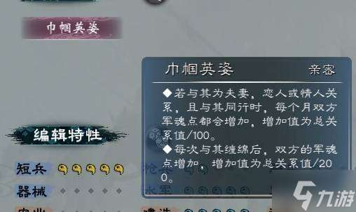 《英雄立志傳三國志》同行加三魂歷史女武將一覽 同行加三魂的女武將有哪些