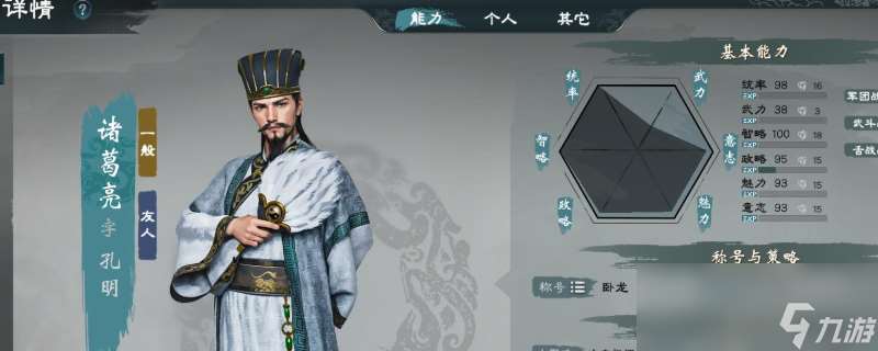 《英雄立志傳：三國志》實用技巧攻略分享