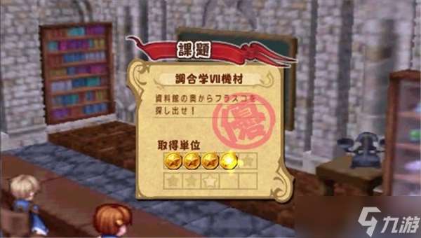 psp玛娜传奇学园的炼金术士们详细攻略