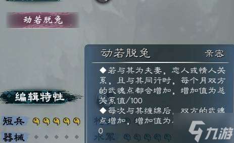 《英雄立志傳三國志》同行加三魂歷史女武將一覽 同行加三魂的女武將有哪些