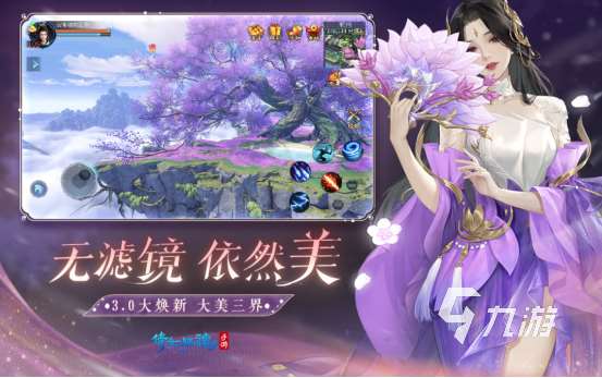 十大画质唯美仙侠手游有哪些2025治愈性强的仙侠手游Top10
