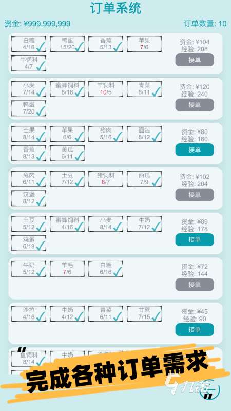 2025有趣的经营农场的游戏下载 耐玩的经营农场的游戏有没有