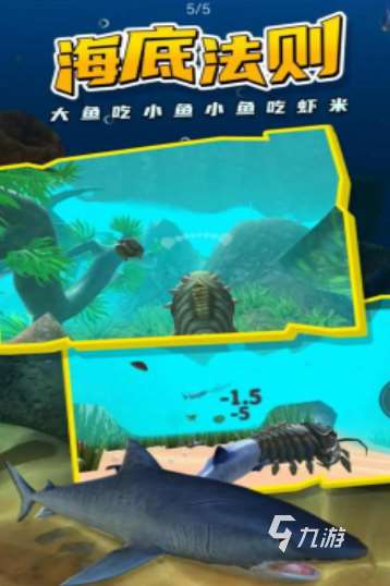 2025人气高的海底大猎杀游戏推荐 必玩的海底大猎杀游戏下载大全