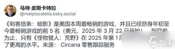 《刺客信条:影》发售近半月 销量狂飙成美市场“顶流”