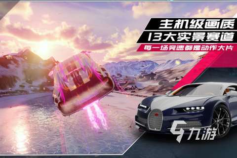 2025精彩的手游駕駛類游戲盤點 必玩的駕駛手游有哪些