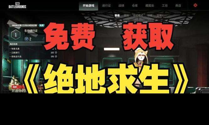 绝地求生中如何获得可售卖皮肤？获取途径有哪些？