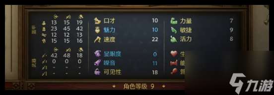 天国拯救2潜行如何勒晕别人
