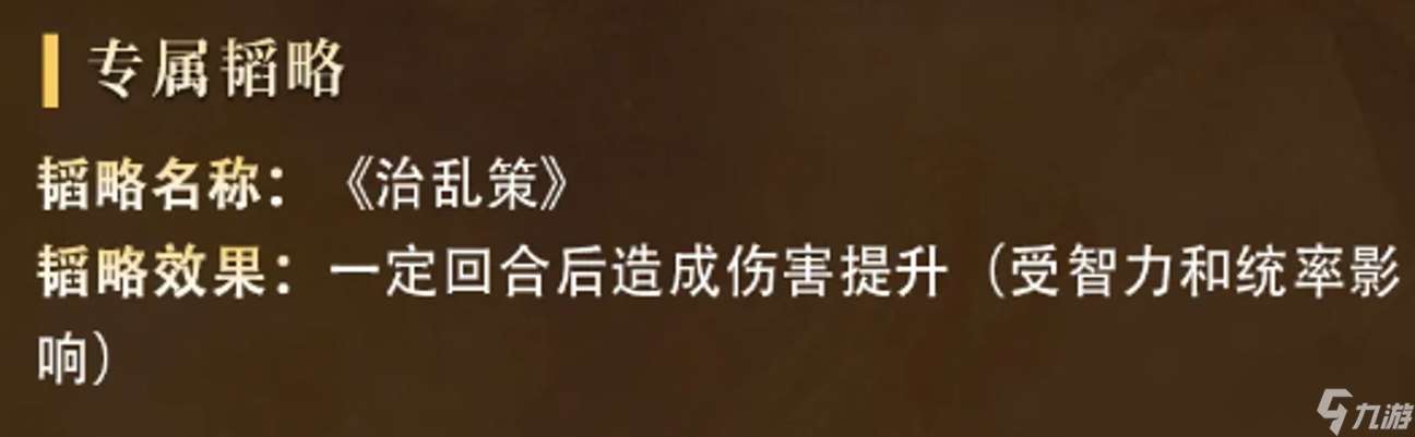 《三國：謀定天下》朱俊介紹