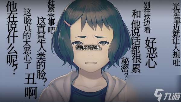 校园霸凌题材galgame《丑小鸭与文字祸》Steam上线