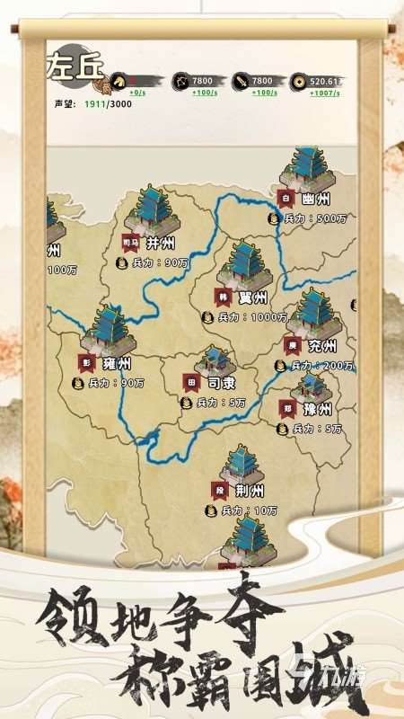 必玩的安卓三国单机策略游戏盘点 2025单机三国游戏排行榜