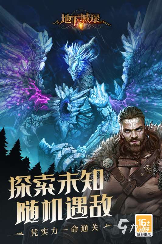 2025和暗黑2差不多的老游戏有没有 好玩的类似暗黑2的游戏推荐