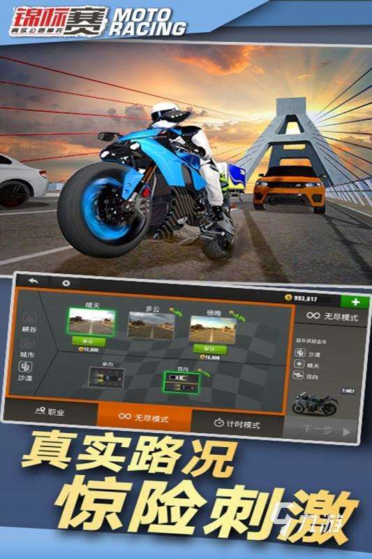 2025精彩的手游駕駛類游戲盤點 必玩的駕駛手游有哪些
