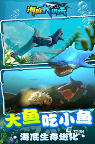 2025人气高的海底大猎杀游戏推荐 必玩的海底大猎杀游戏下载大全