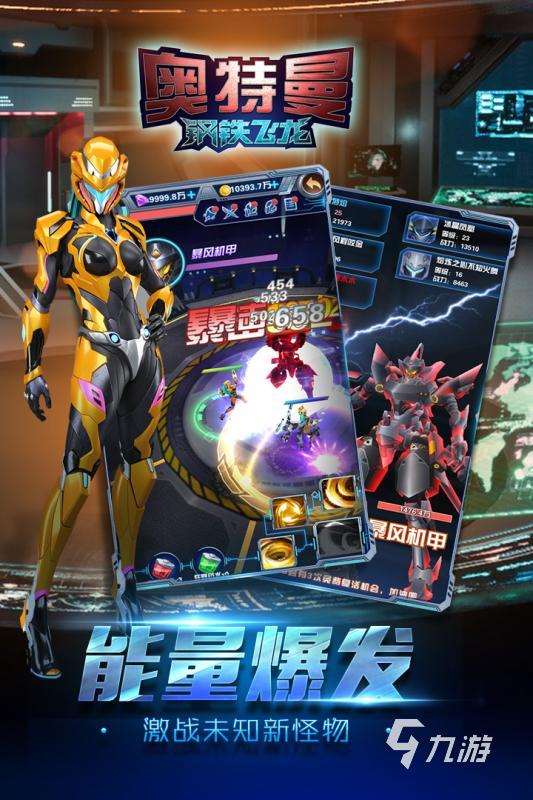 2025好玩的奧特曼銀河格斗游戲大全 耐玩的奧特曼游戲有哪些