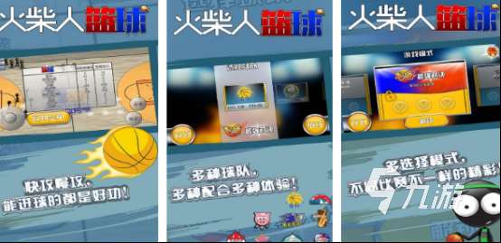 篮球5v5游戏有哪些2025耐玩的篮球手游下载分享