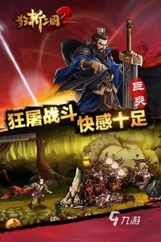 必玩的安卓三国单机策略游戏盘点 2025单机三国游戏排行榜