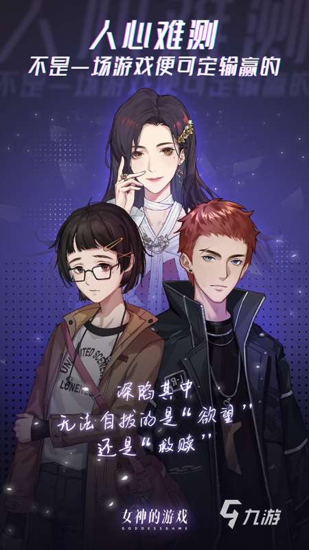2025热门的女神养成游戏下载 免费的女神养成游戏有没有
