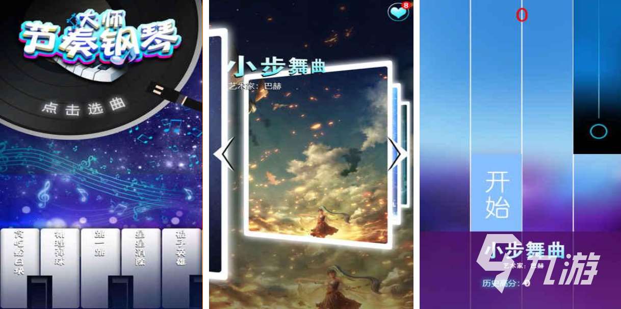 好玩的模擬鋼琴免費版app有哪些 有趣的鋼琴游戲盤點2025