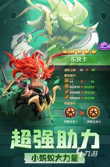 好玩的蚂蚁游戏盘点 2025耐玩的蚂蚁游戏排行