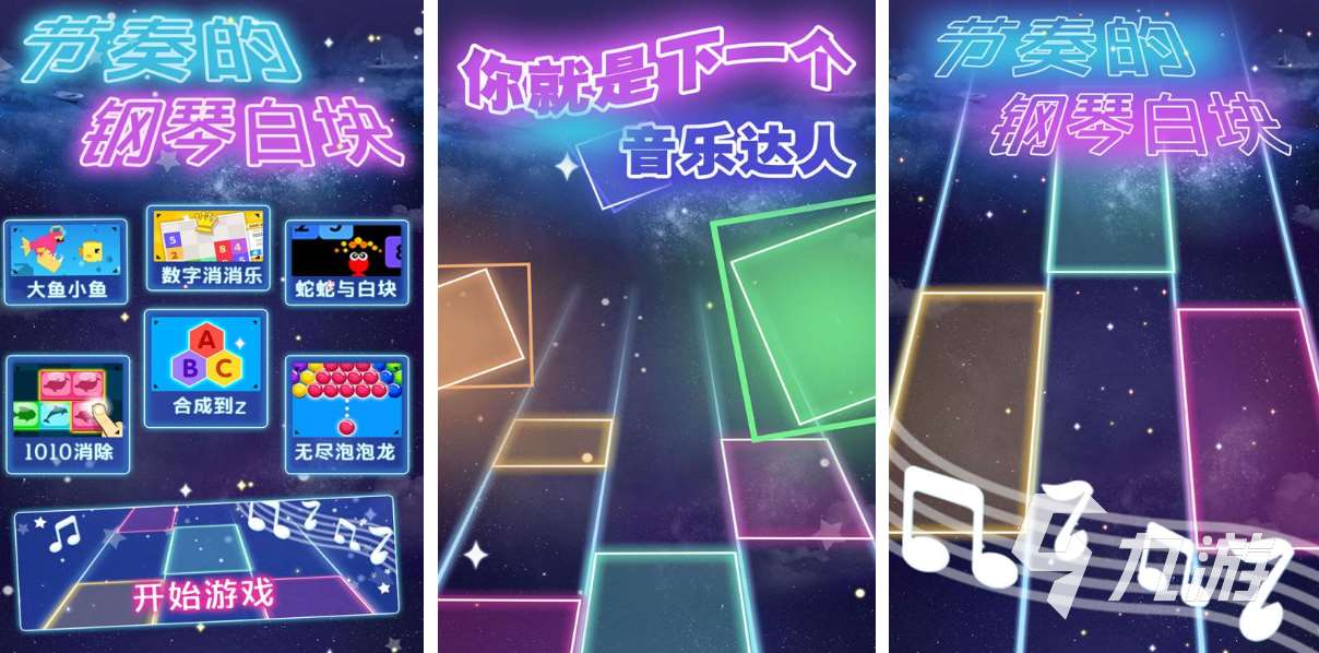 好玩的模擬鋼琴免費版app有哪些 有趣的鋼琴游戲盤點2025